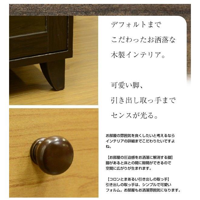 ウッドグラデーション チェスト 幅80cm 単品 キャビネット 引き出し 8