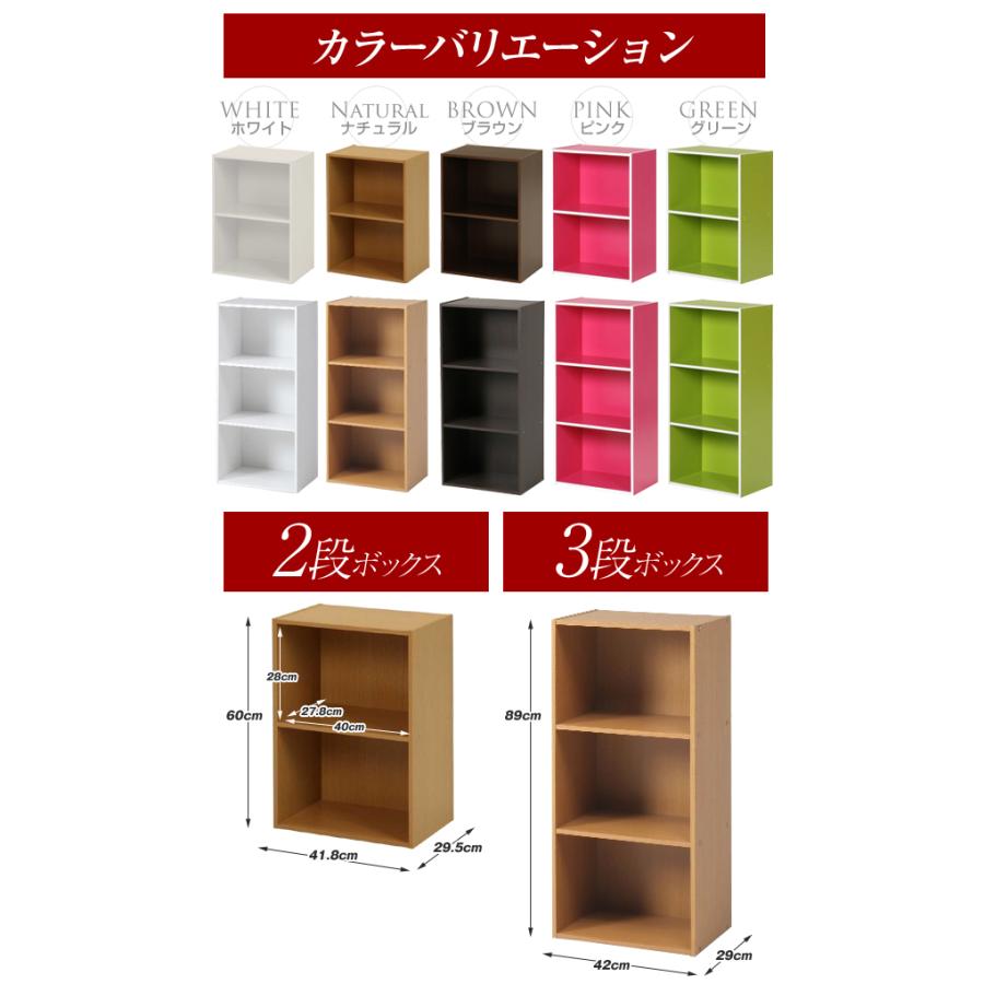 ボックス 収納ボックス カラーボックス 収納box リビングボード ラック