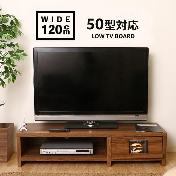 通販の シンプルでおしゃれなテレビ台 ローボード TVボード 収納ラック 木製テレビボード 幅120cm