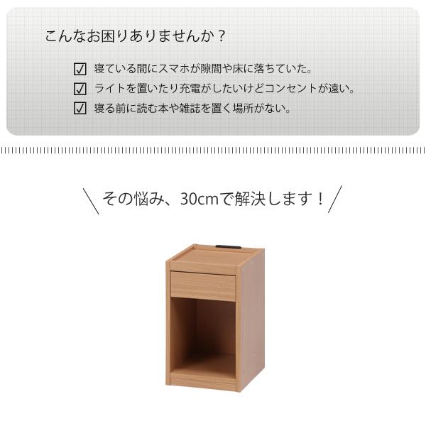 ナイトテーブル 寝室 ソファ横 シンプル 北欧 スリム 30cm 隙間収納 棚