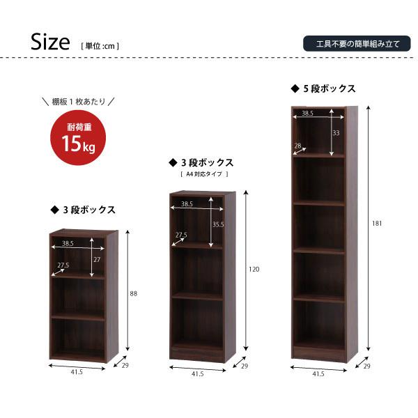 最終価格！ ブラウン 3段シェルフ カラーボックス 収納ボックス 3段 
