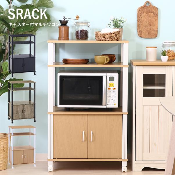 マルニ　地中海　キャスター付きワゴン　キャビネット　ラック　飾り棚　レンジ台 マルニ 地中海 キャスター付きワゴン キャビネット ラック 飾り棚