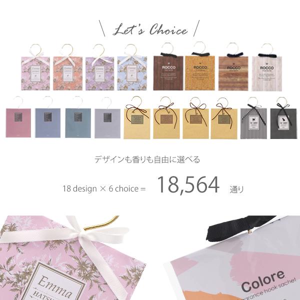 香りもデザインも選べる フック付き サシェ sachet 6個SET ルーム