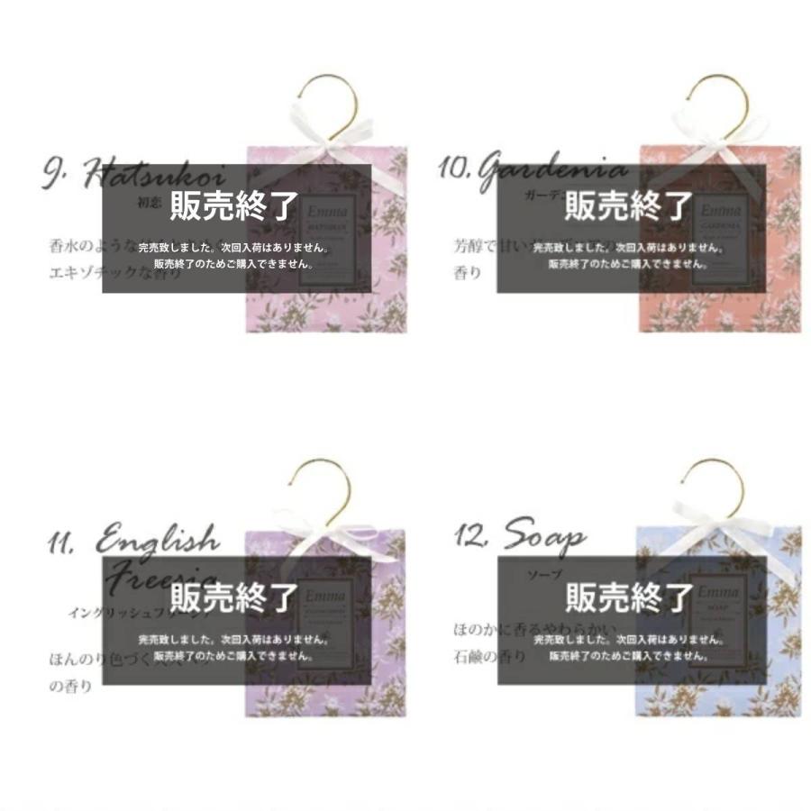 香りもデザインも選べる フック付き サシェ sachet 6個SET ルーム