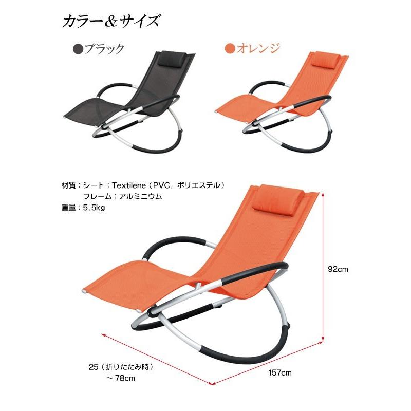 廃盤】リングロッキングチェア 折りたたみ 送料無料 チェア