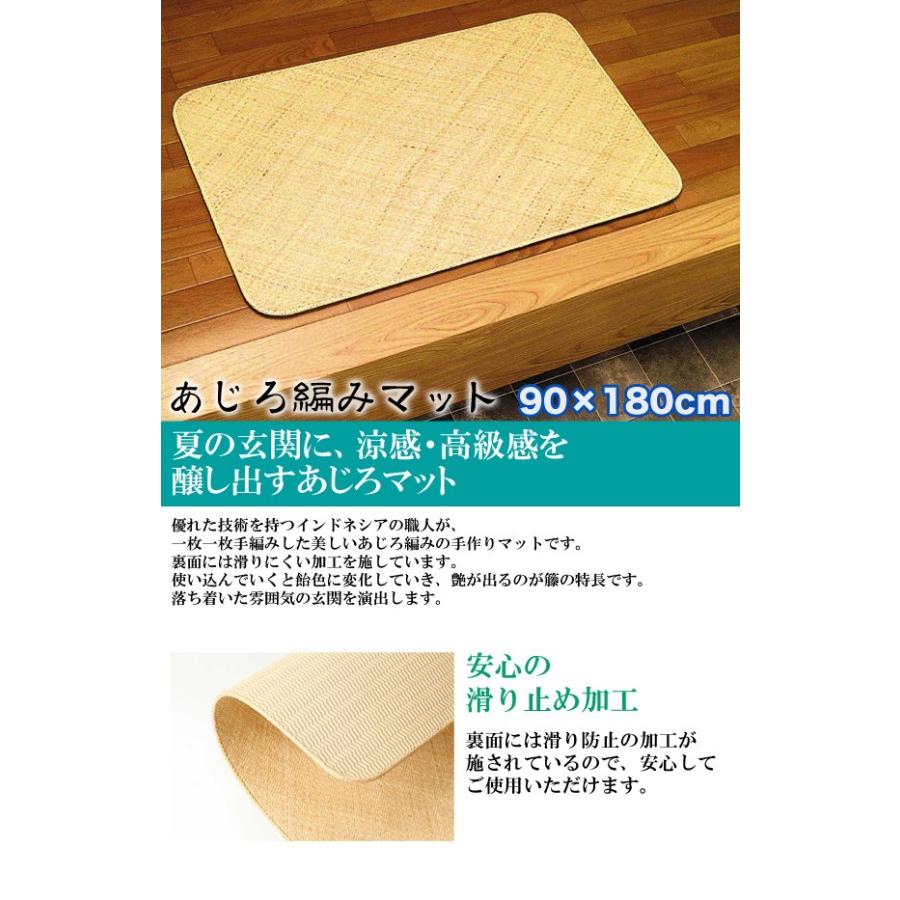 あじろ編みマット 90 180cm 敷物 籐 ラタン 網代編み 手編み 手作り 玄関 マット Ji C 3425 ポケてりあ 通販 Yahoo ショッピング