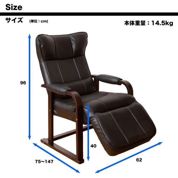 椅子 木製肘付 合成皮革 リクライニングチェア【オットマン付き】｜at-ptr｜03