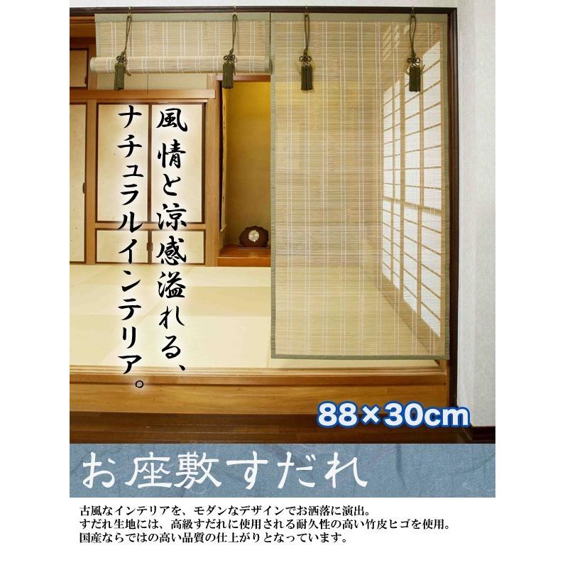 お座敷すだれ 30cm 国産 竹 和室 簾 日除け 目隠し スダレ 日本産 巻上 竹 和室 Ji C 3481 ポケてりあ 通販 Yahoo ショッピング