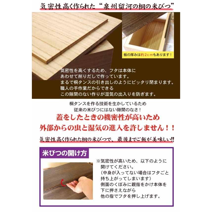 日本製 桐の米びつ 5kg用 焼桐 米櫃 コメ入れ お米の保存容器 コメ 木製 食材 保存 ライスストッカー｜at-ptr｜03