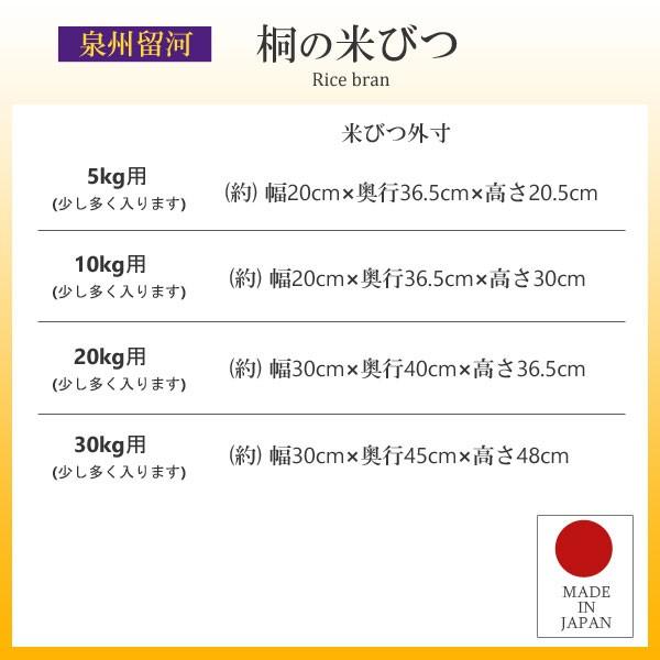 日本製 桐の米びつ 5kg用 焼桐 米櫃 コメ入れ お米の保存容器 コメ 木製 食材 保存 ライスストッカー｜at-ptr｜04