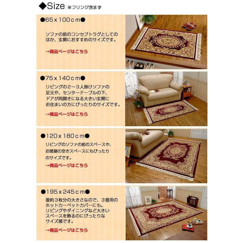 エジプト製 金華山織 ベルベットカーペット 120×180cm ジャガード織り 