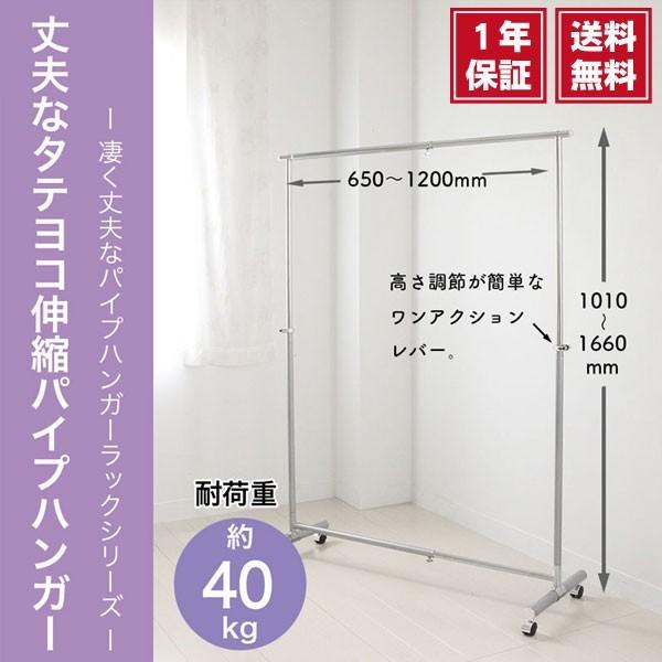 プロタイプ 伸縮式 縦横伸縮 耐荷重40kg 丈夫なタテヨコ伸縮パイプハンガー｜at-ptr