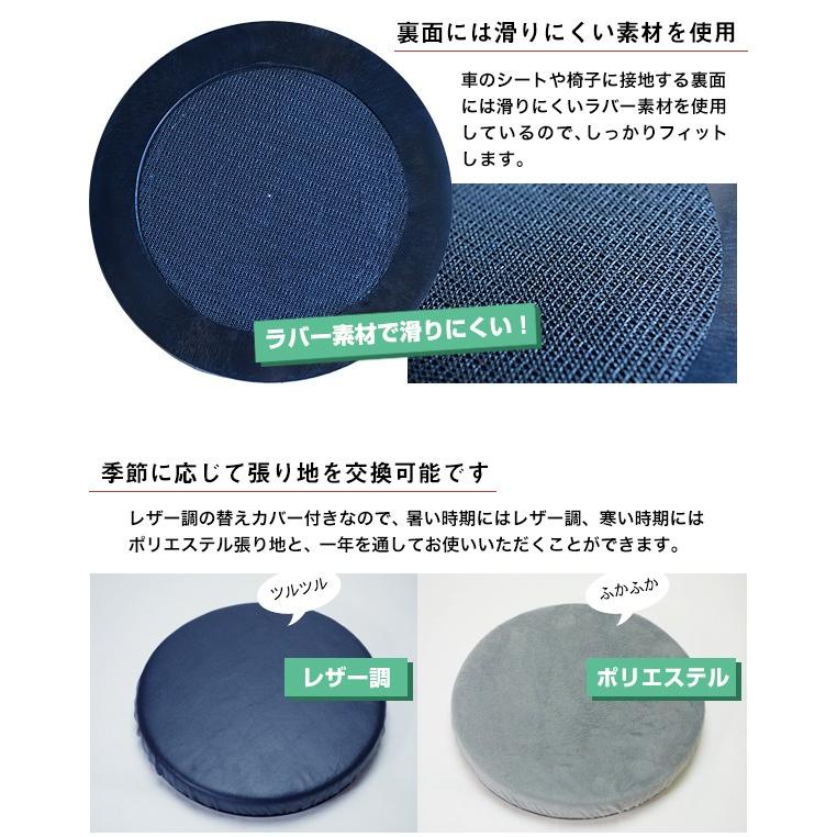 ◎簡単置くだけ設置！ 【回転シート】 クッション 方向転換 シート 