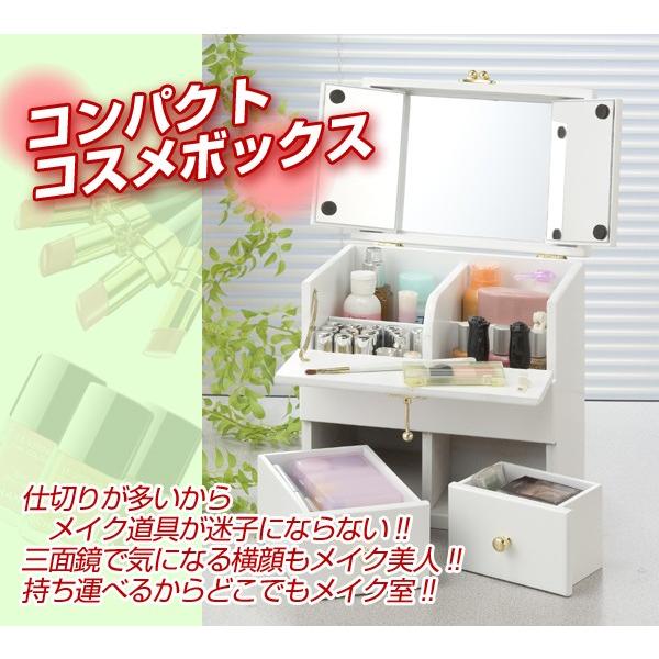 三面鏡付き コンパクトメイクボックス メイクタイムが楽しくなる コスメボックス 化粧道具 収納 引き出し ハンディ 持ち運び 軽量 Sh Kp 2900 ポケてりあ 通販 Yahoo ショッピング