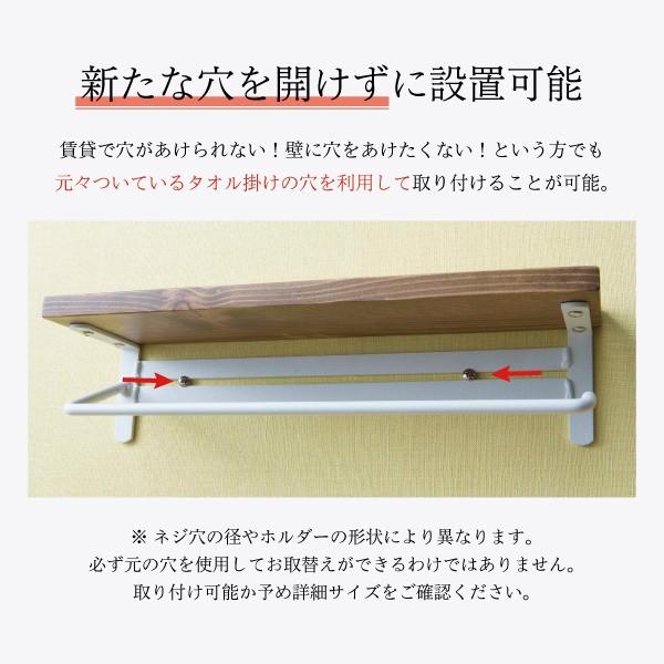 送料無料 完成品 天然木 タオル掛け タオルホルダー 木製 スチール おしゃれ カフェ風 ホルダー ケース 収納 DIY タオルハンガー 洗面台 トイレ バスルーム｜at-ptr｜04