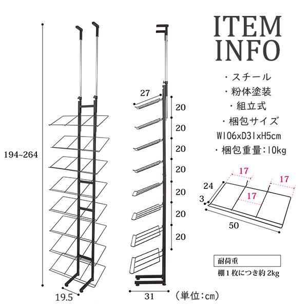 突っ張りスニーカーディスプレイラック16足タイプ アイアンシューズ