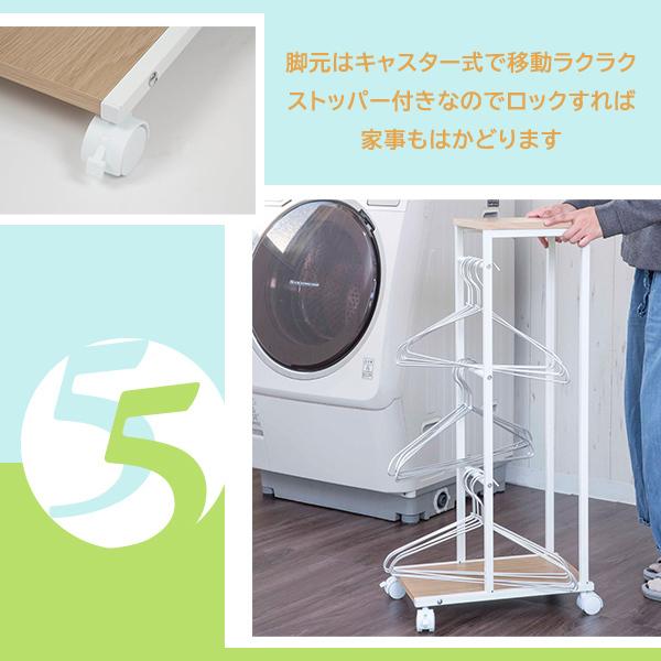 ランドリーハンガー収納ラック スチール 粉体塗装 おしゃれ 脱衣