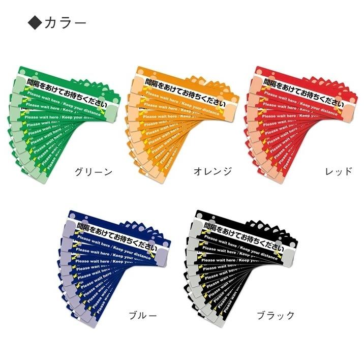 ソーシャルディスタンス 間隔をあけてお待ちください 順番待ち 位置
