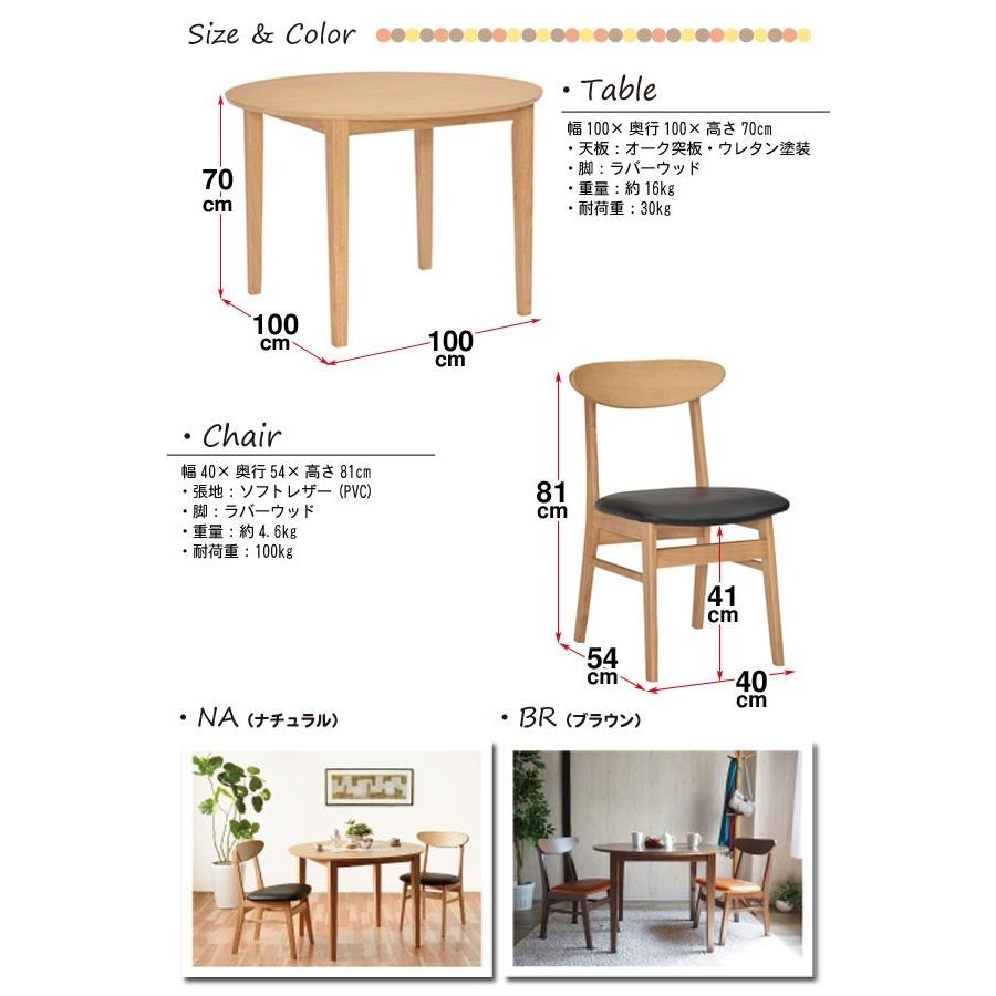 BROOK 正円ダイニングテーブル テーブル 丸テーブル ラウンドテーブル まるい 木目 ブラウン ナチュラル ブルック100 単品｜at-ptr｜05
