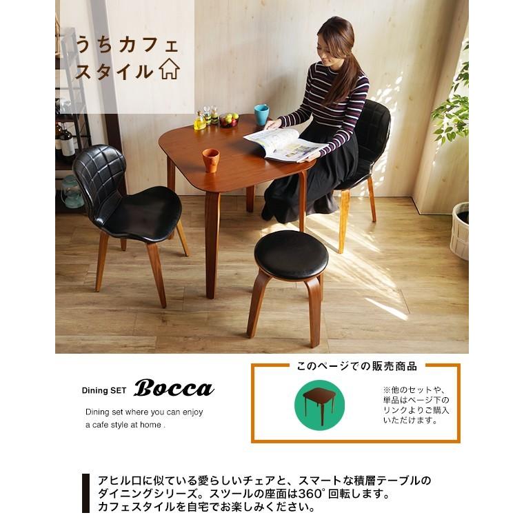 ボッカ　ダイニングテーブル コンパクト 木製 2人用 カフェテーブル おしゃれ BOCCA-ボッカ- ダイニングテーブル 単品 テーブル ダイニング : ポケて