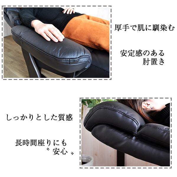 パーソナルチェア オットマン一体型 本革 リクライニングチェア 無段階
