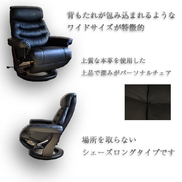 パーソナルチェア オットマン一体型 本革 リクライニングチェア 無段階