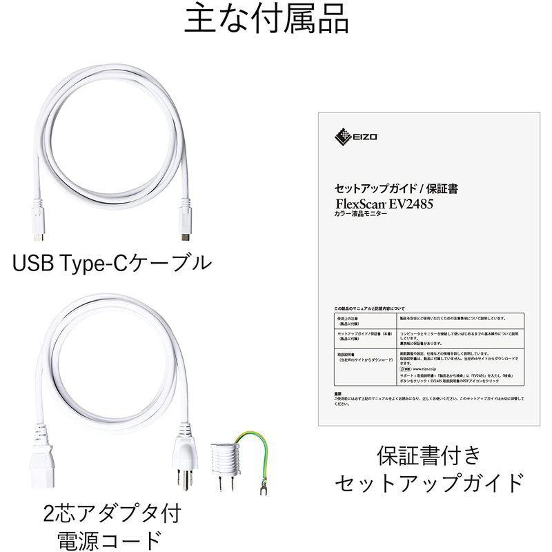 【公式】 EIZO FlexScan EV2485-WT (24.1型/1920×1200/フレームレスモニター/アンチグレアIPS/疲れ目軽減/ホワ 【1466458295】(51250円)