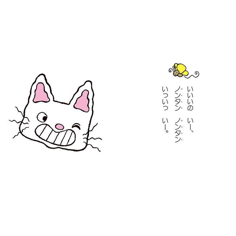 訳あり商品 ノンタンにんにんにこにこ 赤ちゃん版 ノンタン1 その他ベビー キッズ マタニティ用品 Www We Job Com