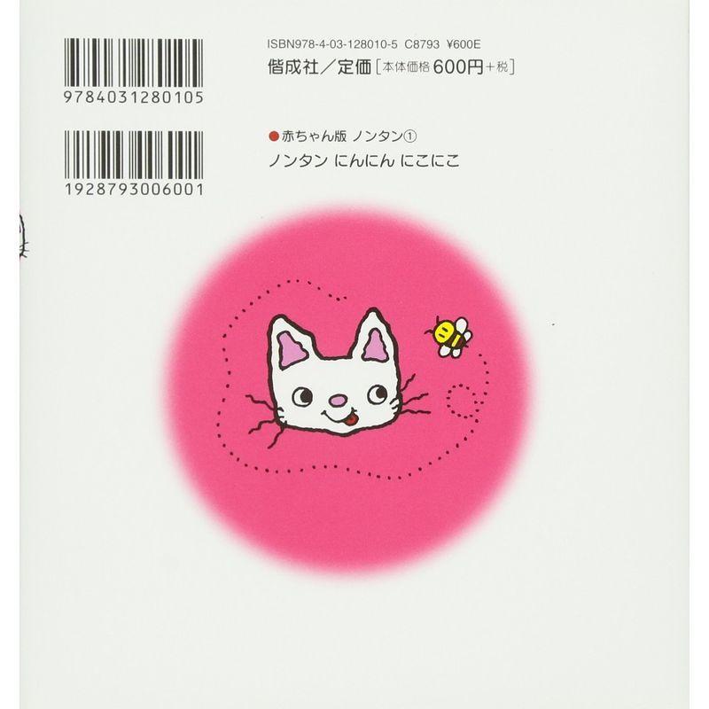 訳あり商品 ノンタンにんにんにこにこ 赤ちゃん版 ノンタン1 その他ベビー キッズ マタニティ用品 Www We Job Com