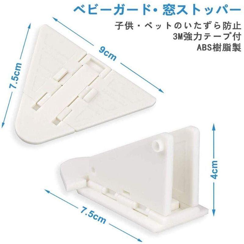 窓 ロック 網戸 ロック 窓ストッパー 網戸 ストッパー 窓 ロック 子供 赤ちゃん 網戸 ロック 網戸 ロック 子供 網戸 補助錠 窓 補 激安価格の