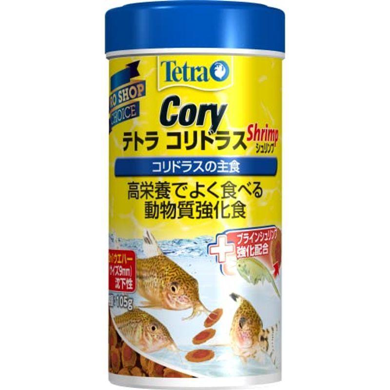 テトラ Tetra コリドラス シュリンプ 105グラム 熱帯魚 底棲魚 エサ 品質保証