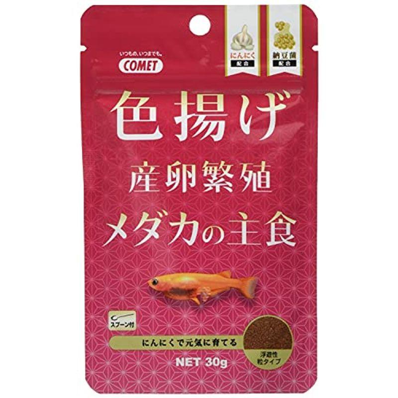 コメット 2個セット産卵繁殖期に最適amp メダカの色を鮮やかに色揚げメダカの主食 30グラム スペシャルオファ