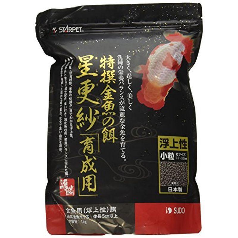 スドー 特選金魚の餌 星更紗1kg スペシャルオファ