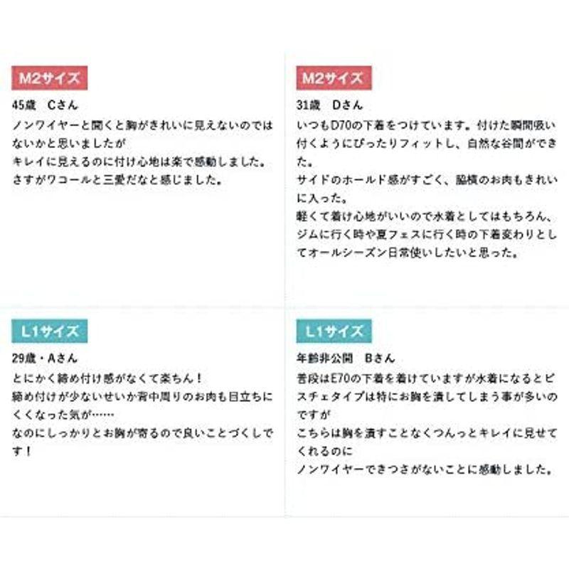 三愛水着楽園 水着 ワコール共同開発 (ぷっくり美胸) ノンワイヤー ダブルアップ クロス ビキニ レディース RE‐レッド 日本 M2 ( 水着 ワコール共同開発 ぷっくり美胸 ノンワイヤー ダブルアップ クロス ビキニ レディース RE‐レッド 日本 M2