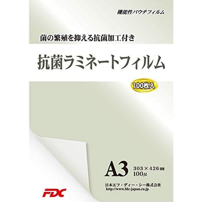 FDC　抗菌パウチラミネートフィルム　A3　100μ　PLB303426KJ　医療施設や飲食店での利用に最適