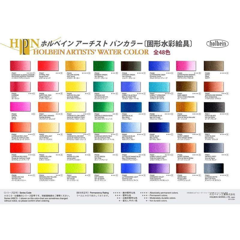定価ホルベイン 固形水彩絵具 アーチストパンカラー 12色セット