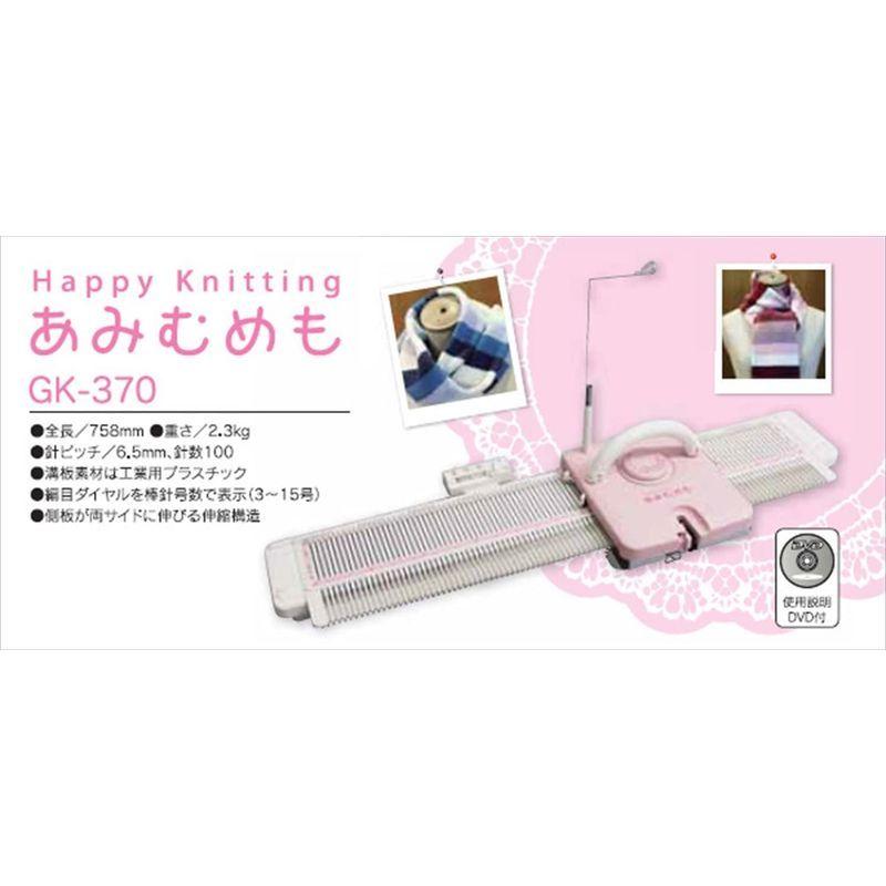ドレスイン(DLLES IN) カンタン編み機 「あみむめも」 GK-370 DLLES IN カンタン編み機 あみむめも GK
