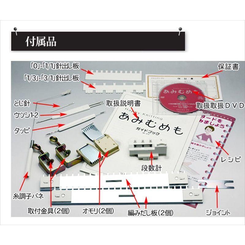 ドレスイン(DLLES IN) カンタン編み機 「あみむめも」 GK-370 DLLES IN カンタン編み機 あみむめも GK