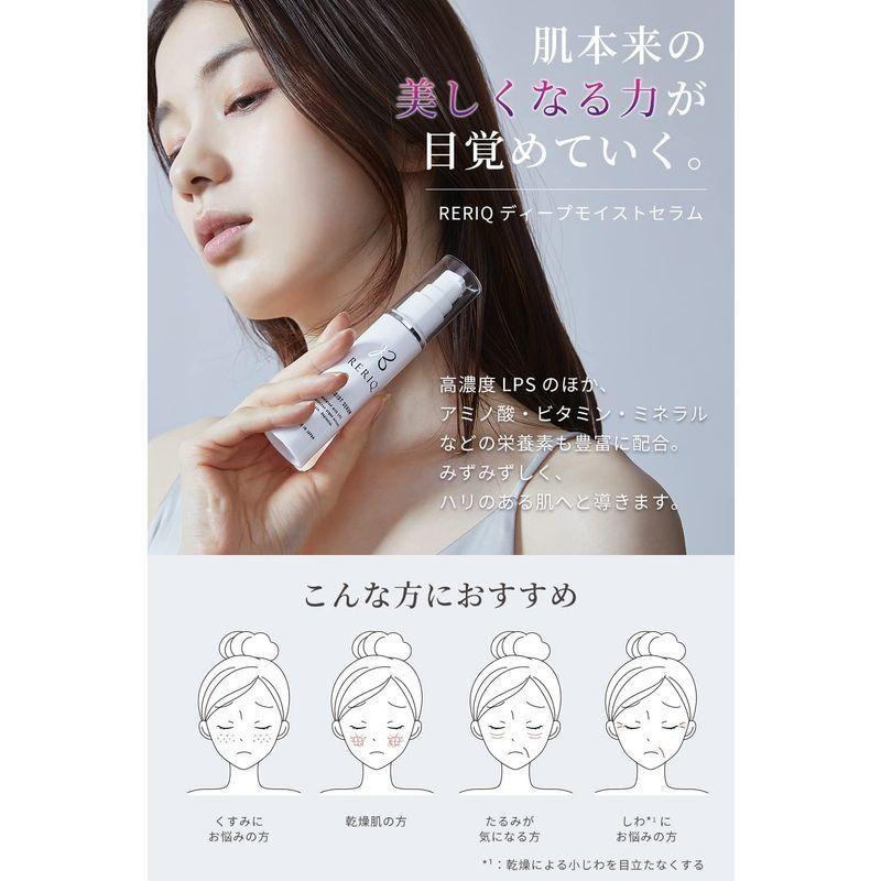 RERIQ リリーク 美容液 30ml ディープモイストセラム 幹細胞 エキス 高濃度LPS配合 リリーク 美容液 30ml ディープモイストセラム 幹細胞 エキス 高濃度LPS配合