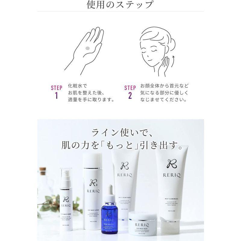 RERIQ リリーク 美容液 30ml ディープモイストセラム 幹細胞 エキス 高濃度LPS配合 リリーク 美容液 30ml ディープモイストセラム 幹細胞 エキス 高濃度LPS配合