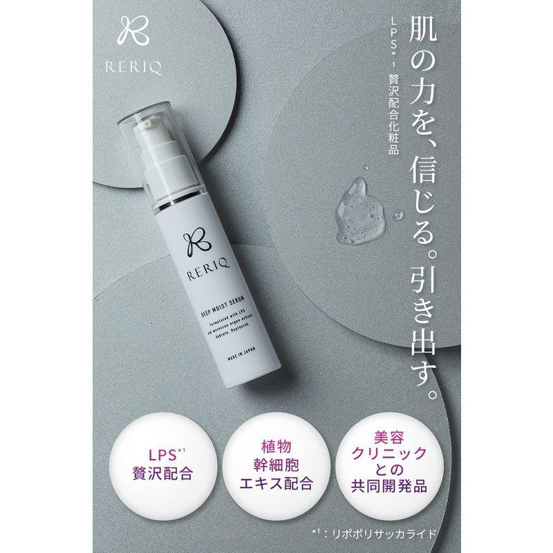 RERIQ リリーク 美容液 30ml ディープモイストセラム 幹細胞