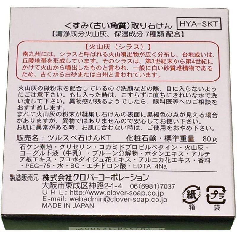 公式ショップ公式ショップ3個セットくすみ取り石けん 80g 洗顔 《コスメティックスローランド》 サボンドロン リッチホワイトクレイソープ 110g