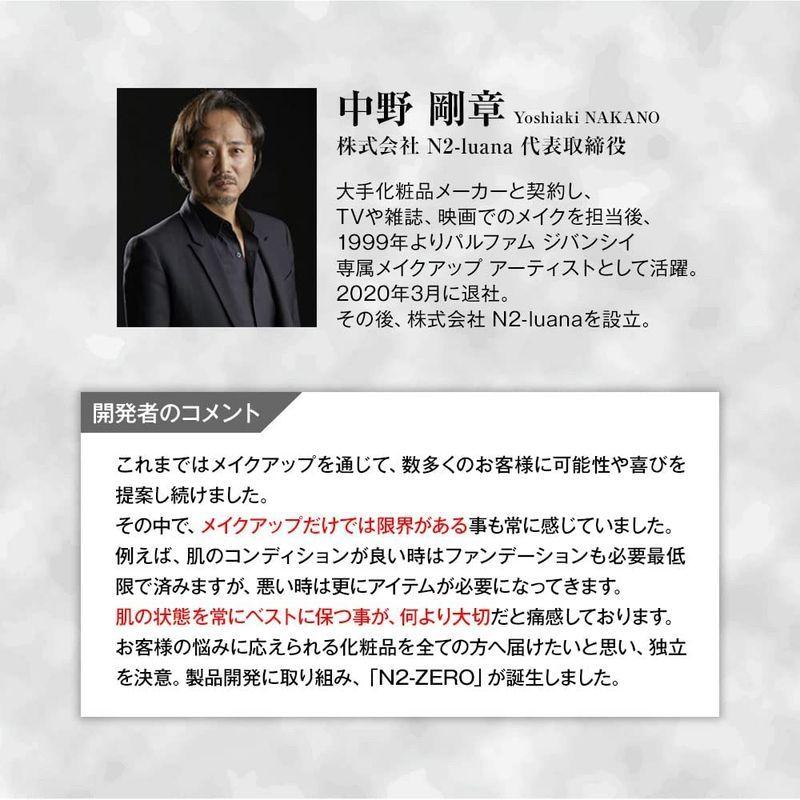 N2-ZERO 導入美容液 ヒト由来幹細胞培養上清液配合 エイジングケア ウイルス検査済 日本製 30ml ZERO 導入美容液 ヒト由来幹細胞培養上清液配合 エイジングケア ウイルス検査済 日本製 30ml