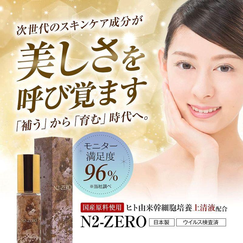 N2-ZERO 導入美容液 ヒト由来幹細胞培養上清液配合 エイジングケア ウイルス検査済 日本製 30ml ZERO 導入美容液 ヒト由来幹細胞培養上清液配合 エイジングケア ウイルス検査済 日本製 30ml