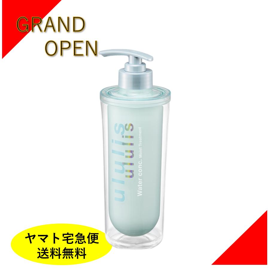 【２本以上購入で特価割引中】ウルリス ウォーターコンク モイスト ヘアトリートメント Ululis Water Conc Moist Treatment | ululis