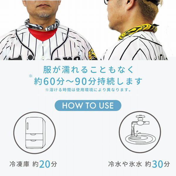 阪神タイガース クールネックリング 虎のしっぽ HANSHIN Tigers 阪神タイガース クールネックリング 虎のしっぽ HANSHIN Tigers