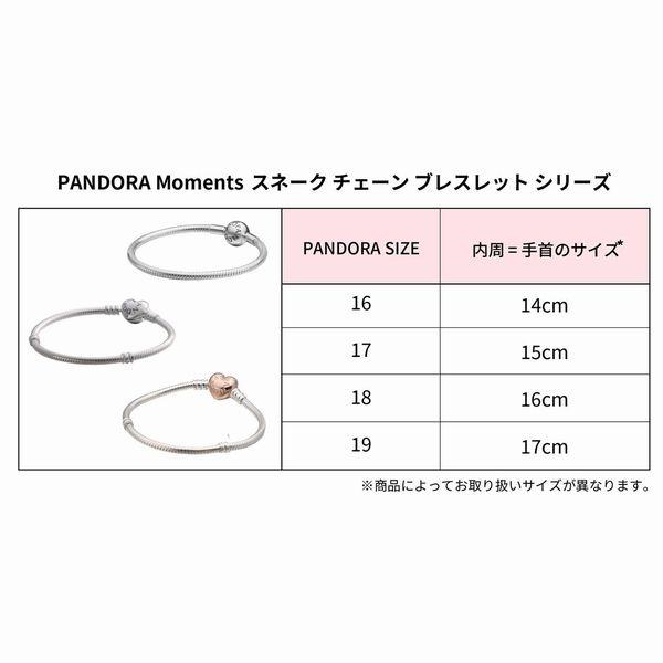 PANDORA パンドラ ブレスレット Moments Heart & Snake Chain PANDORA パンドラ ブレスレット Moments Heart & Snake Chain