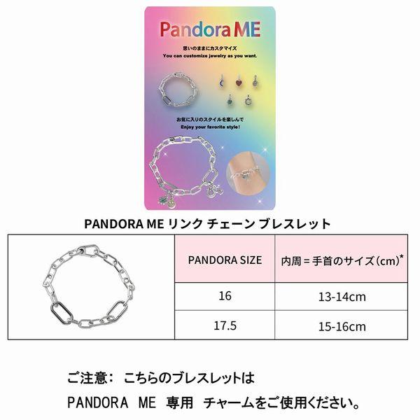 パンドラ ブレスレット PANDORA ME Link Chain Bracelet スターリングシルバー925 レディースアクセサリー 17.5(約15-16cm)｜at-shop｜07