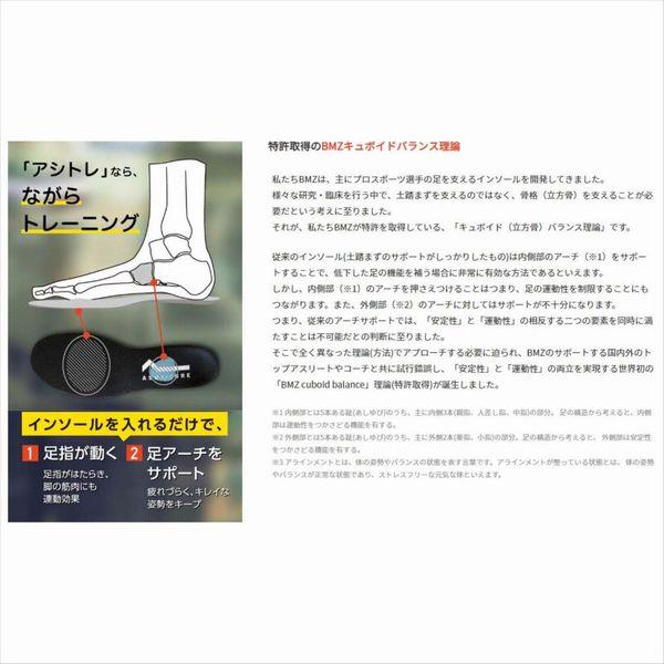 BMZ 足トレ パンプス WOMEN インソール 中敷き ASHI-TORE BMZ 足トレ パンプス WOMEN インソール 中敷き ASHI-TORE