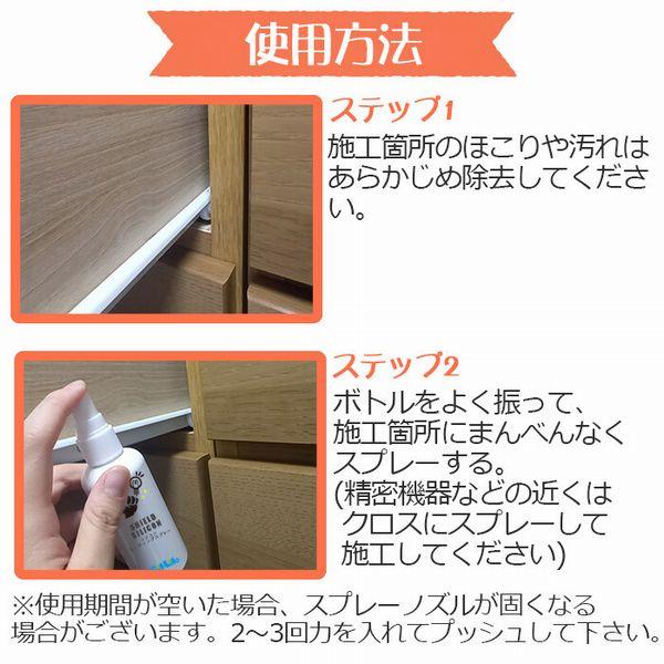 【あすつく】住居用 サビ止め シリコンスプレー SHIELD SILICON 100ml 潤滑スプレー 錆止め 保護 フッ素 シリコン 撥水スプレー 日本製 人気商品ランキング1位｜at-shop｜09